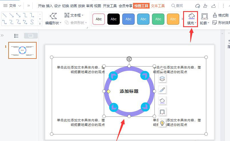 ppt总分结构的报告