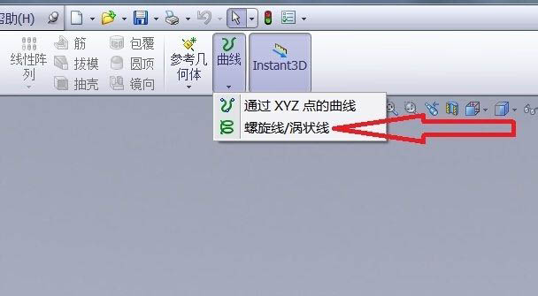 solidworks画螺旋线如何设置起始点