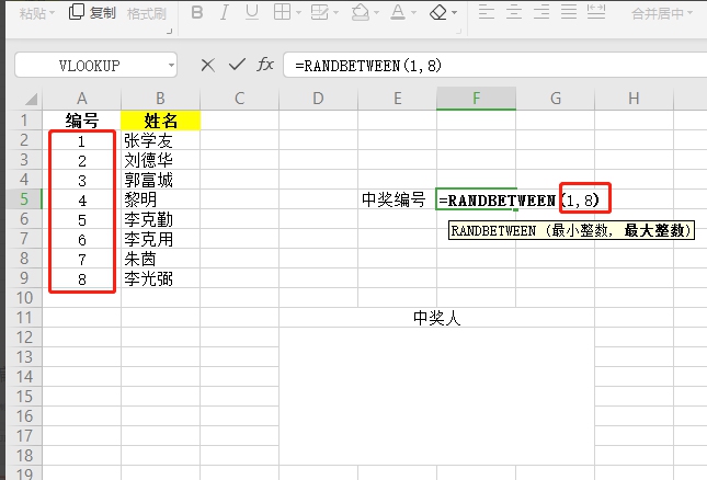 如何在wps中用表格制作抽奖小程序模板