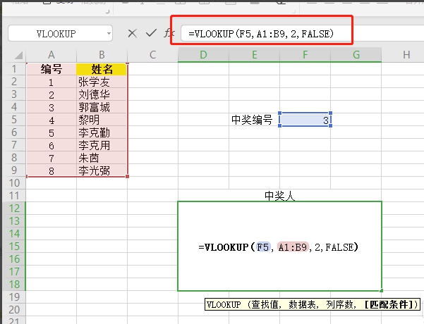 如何在wps中用表格制作抽奖小程序模板