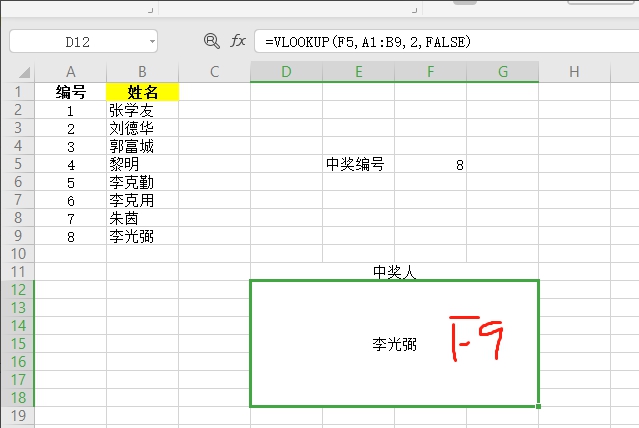 如何在wps中用表格制作抽奖小程序模板