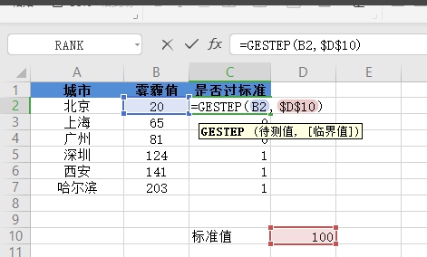 wps表格怎么看大于90的有多少