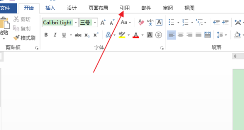 word2016怎么删除目录