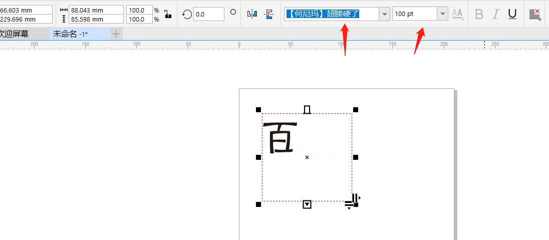 cdr怎么把文字排列整齐