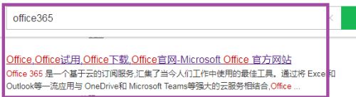 office 过期