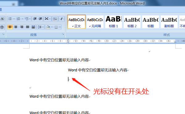 为什么word空白的地方打不了字