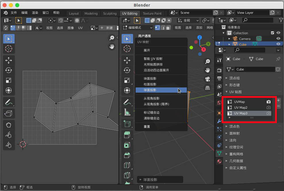 blender怎么自动排版uv