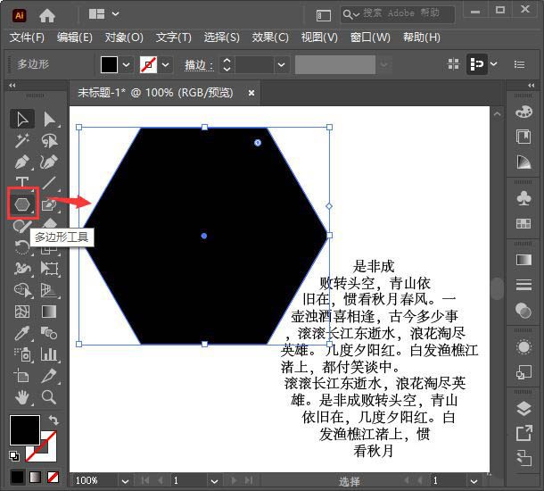 ai怎么把六边形分成三角形