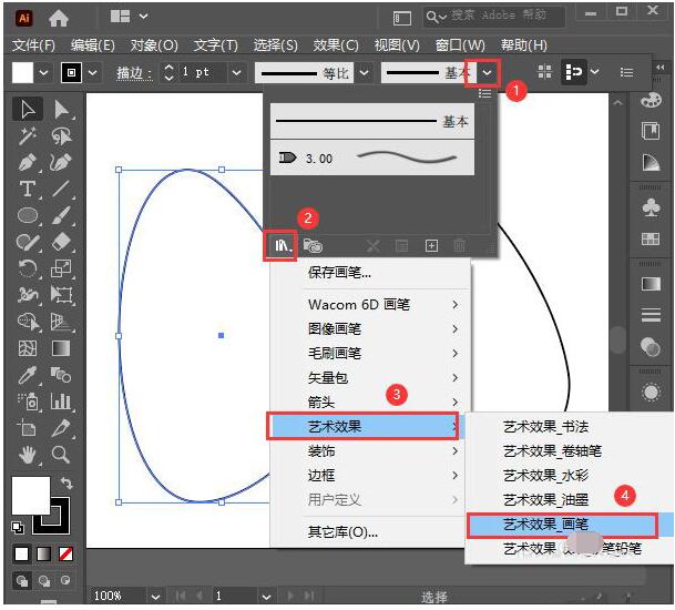 ai怎么做古风印章效果