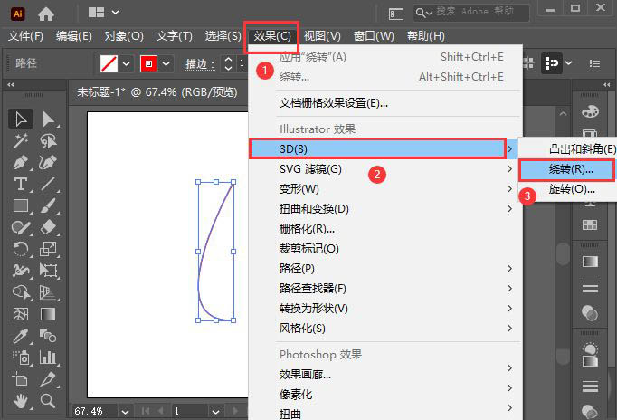 ai怎么画水滴形状