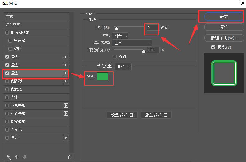 ps新年海报制作