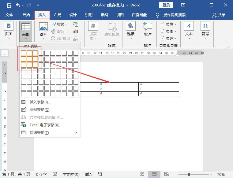 word里面表格怎么快速调大小