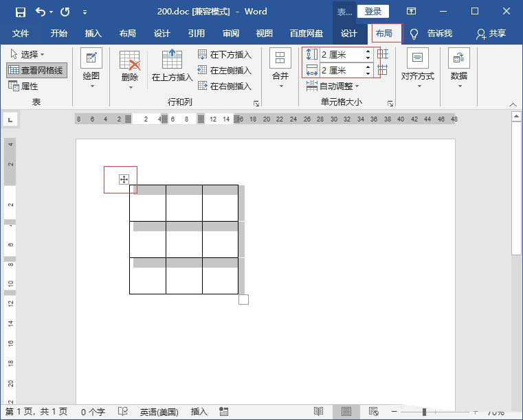 word里面表格怎么快速调大小