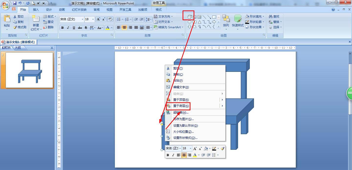 怎样画立体的椅子超级简单的