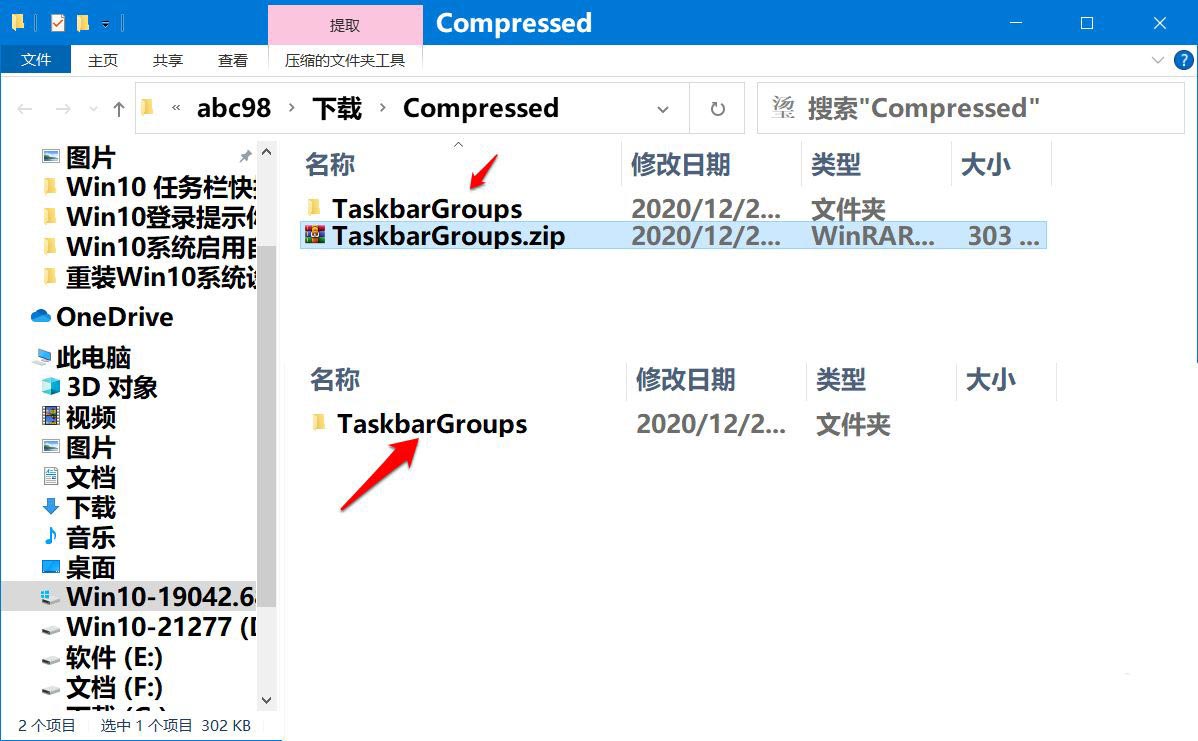 windows10任务栏快捷键