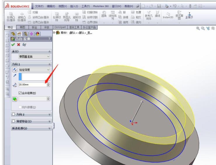 solidworks怎么做加强筋