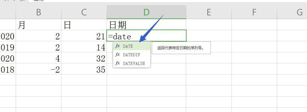 excel分开的年月日单元格怎么合并到一起