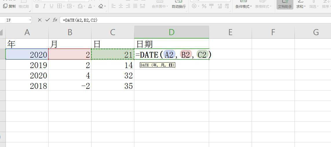 excel分开的年月日单元格怎么合并到一起