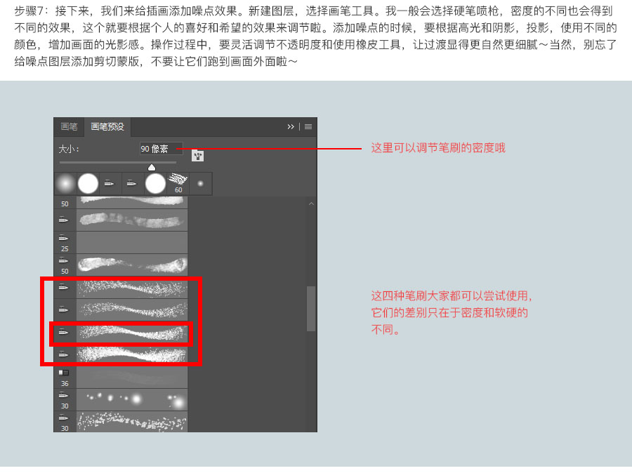 ps如何绘制小企鹅溜冰插画图片