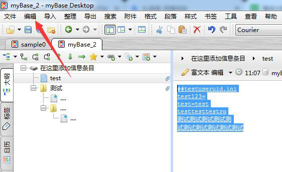 微信发出文字有链接怎么取消了