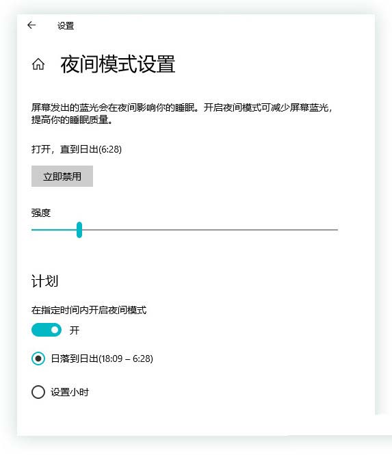 win10模式怎么设置