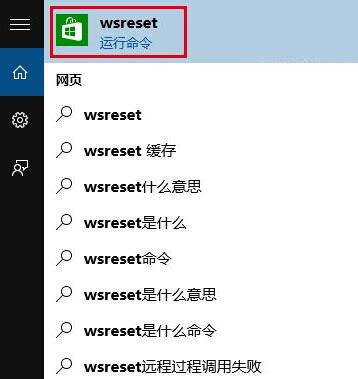 win10应用商店下载失败怎么办啊