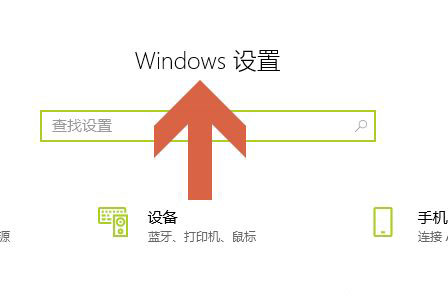 win10图片密码怎么设置全屏模式