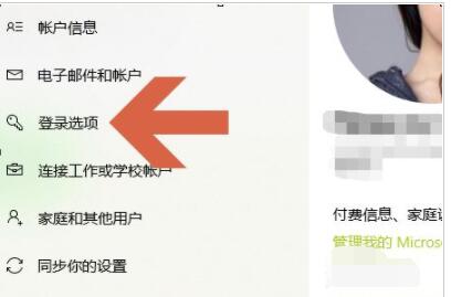 win10图片密码怎么设置全屏模式