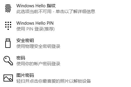 win10图片密码怎么设置全屏模式