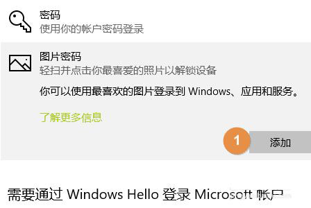 win10图片密码怎么设置全屏模式