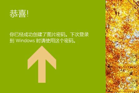 win10图片密码怎么设置全屏模式