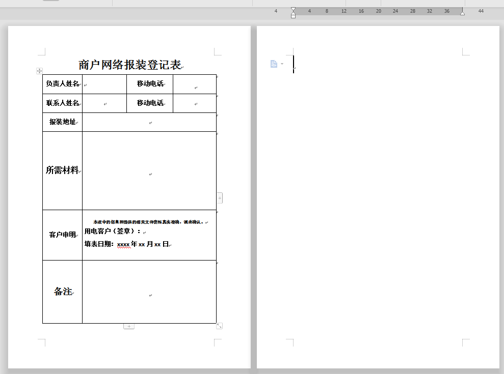 wps中如何删除多余的空白页