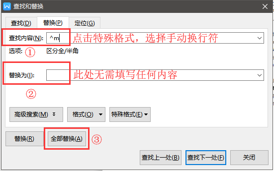 wps中如何删除多余的空白页