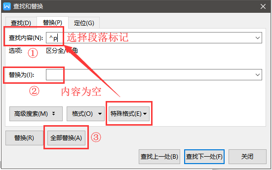 wps中如何删除多余的空白页