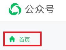 微信公众号如何群发视频