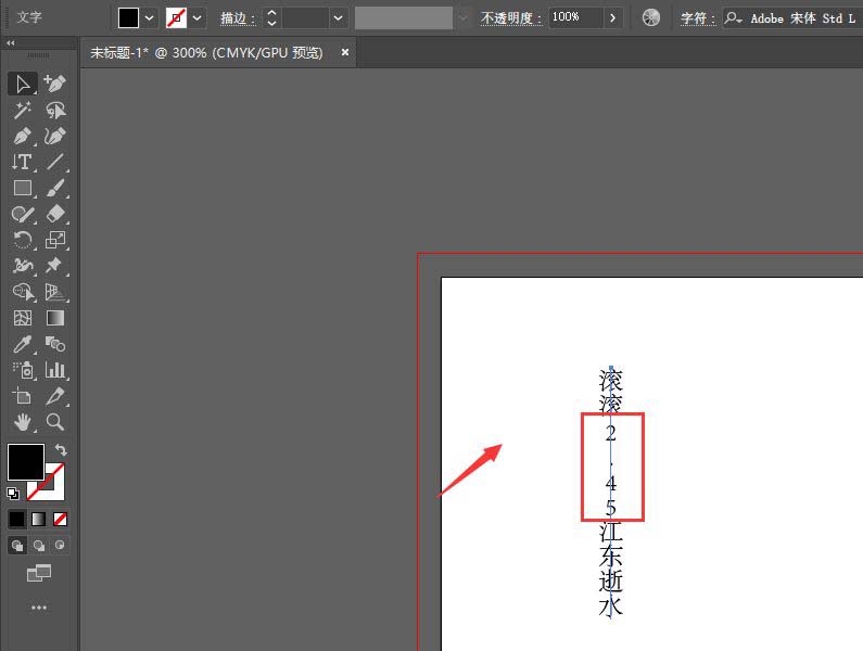 ai竖排文字怎么换方向