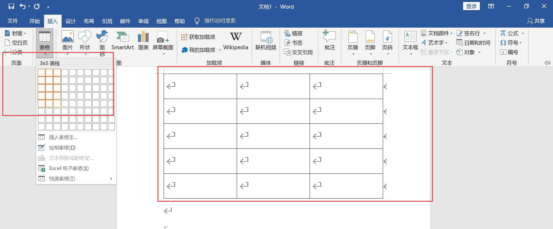 word如何制作三线图