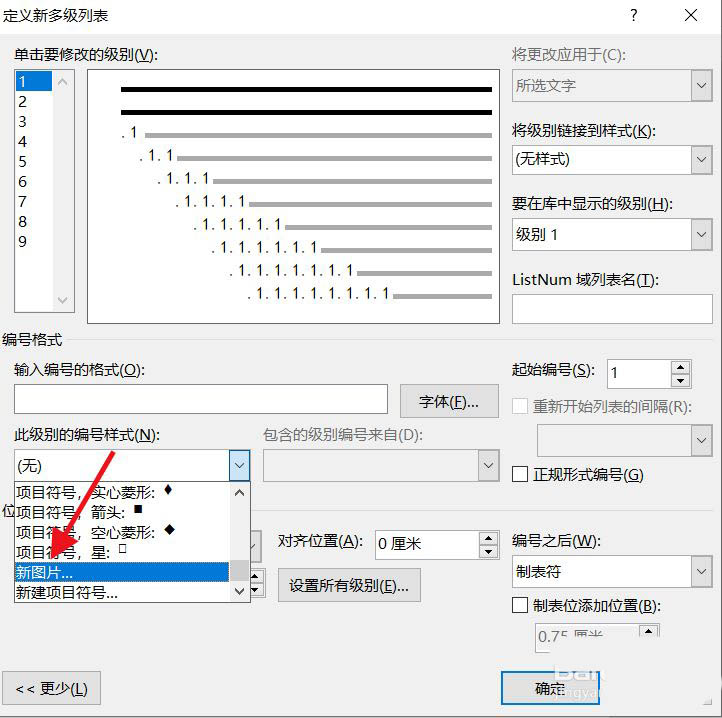 word图标题怎么添加