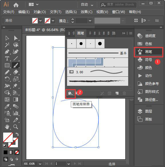 ai怎么设计中国风的水墨文字图片