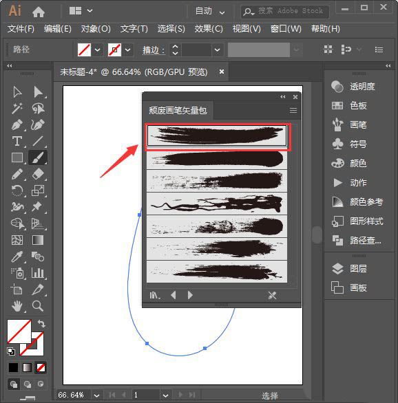 ai怎么设计中国风的水墨文字图片