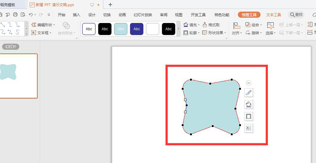 ppt怎么做流动线条