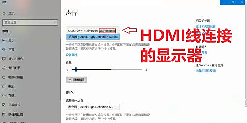 笔记本电脑连接显示器怎么没有声音