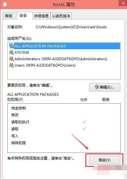 win10自己没有权限