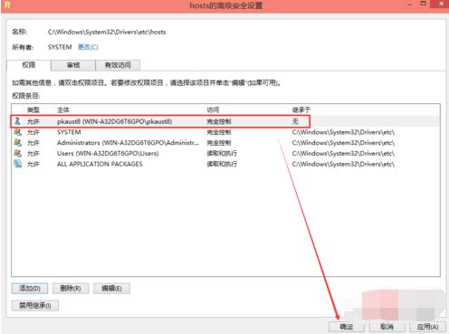 win10自己没有权限