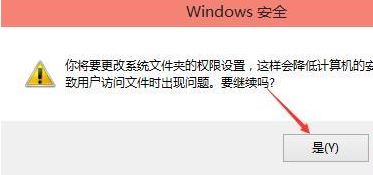 win10自己没有权限