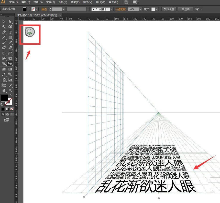 ai文字透视效果怎么做出来的