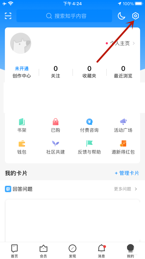 知乎视频自动全屏怎么取消