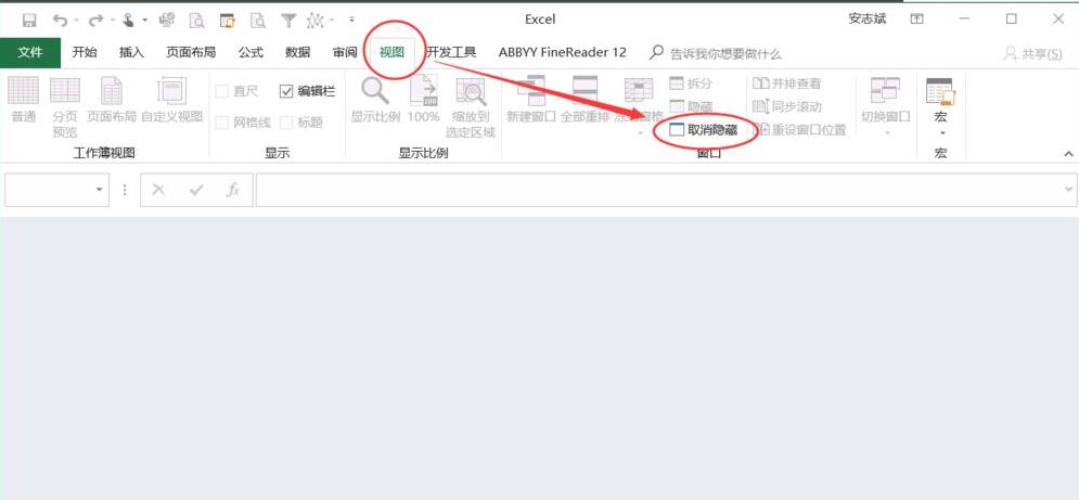 excel打开空白不显示内容 没有隐藏怎么用运行修改