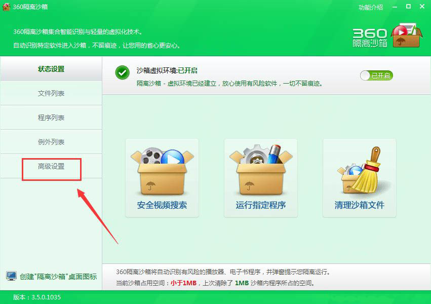 win10隔离沙箱无法运行程序