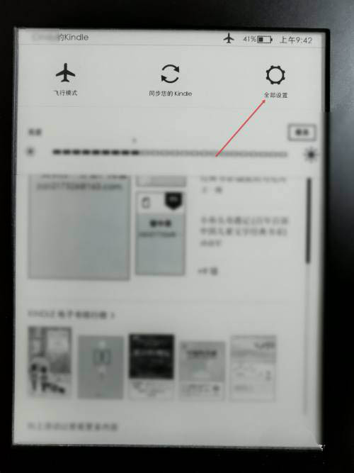 kindle电子书如何查看型号